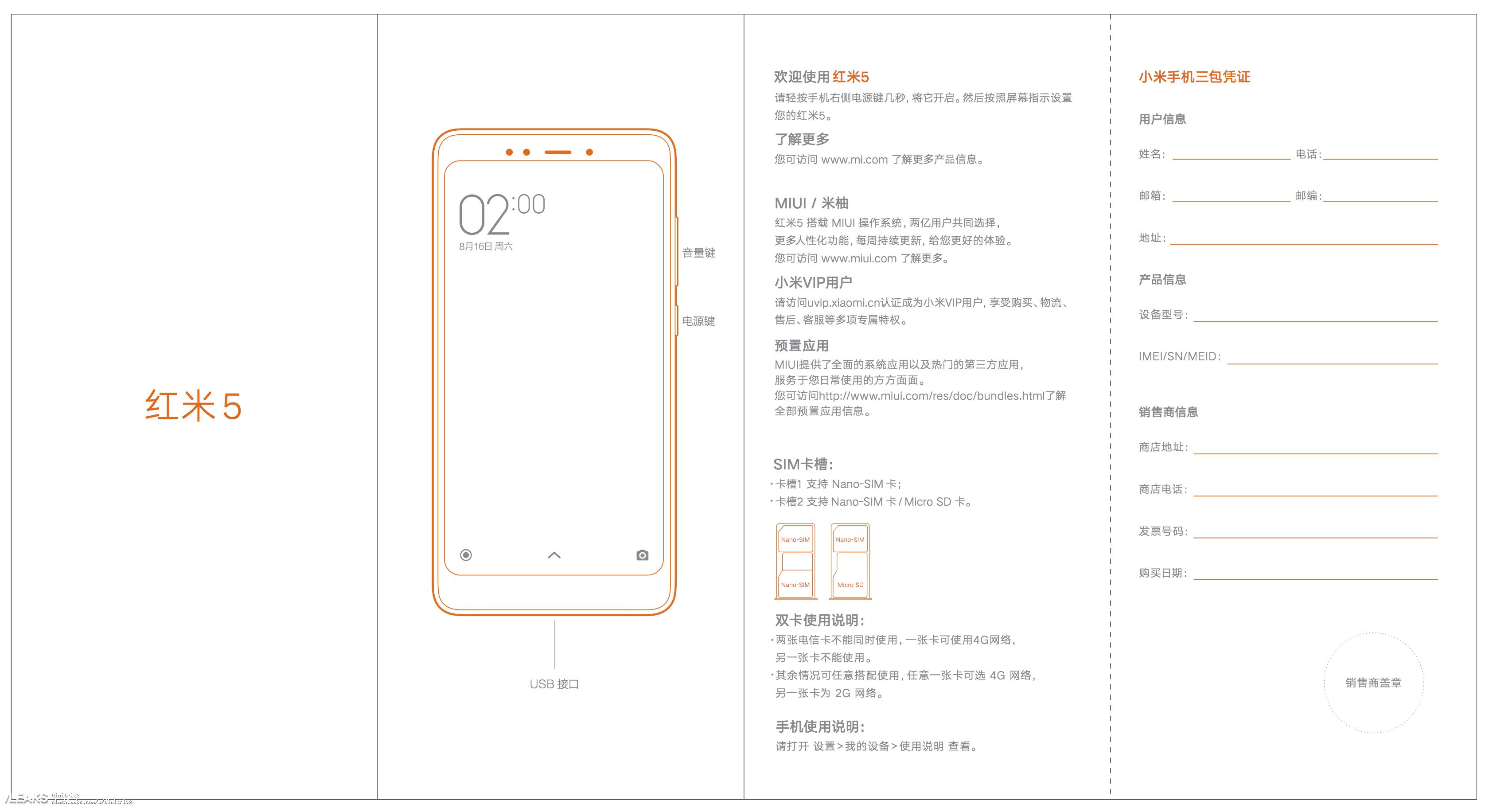 Xiaomi Redmi 5 Plus 3 Характеристики