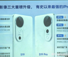 Vivo S19 / S19 Pro pictures and key specs leaked