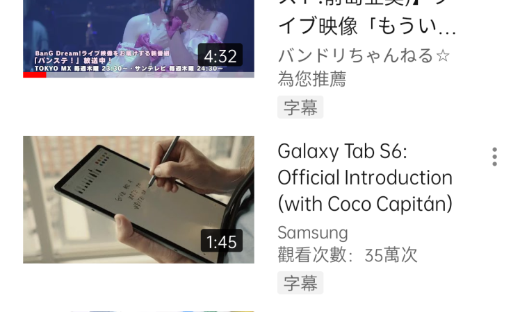 Samsung Galaxy Tab S6 Hand on Leaks
